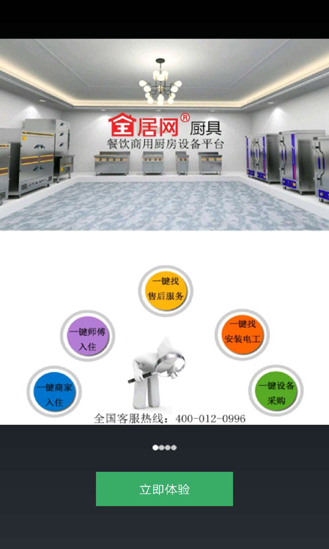 ȫ��������v1.2.3 �ֻ���