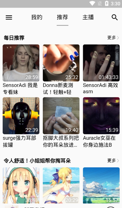 ����ASMRv1.9.0 �ֻ���
