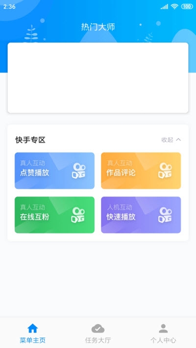 ���Ŵ�ʦappv1.0.8 �ֻ���
