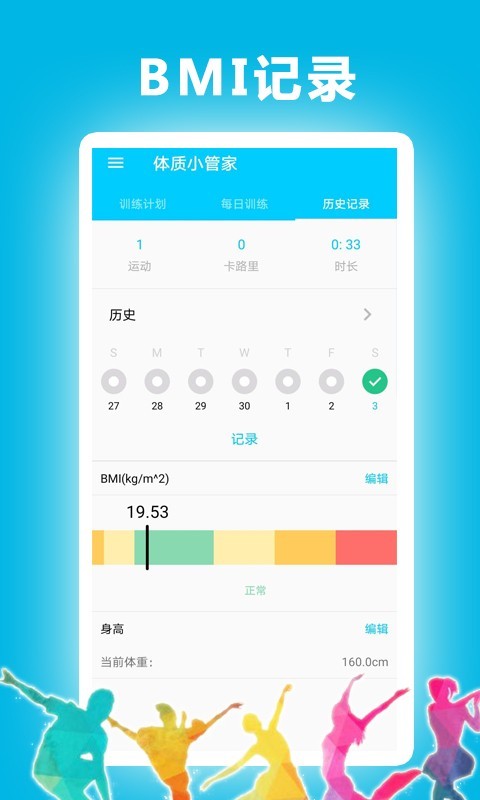 ����С�ܼ�v1.0.0 �ֻ���