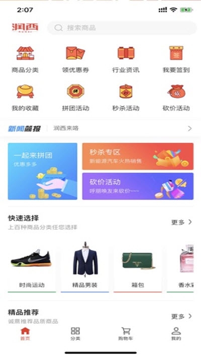 �����̳�appv1.0.4 ���°�