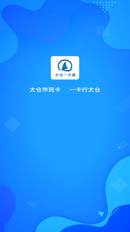 ̫��һ��ͨappv1.0.0 �ٷ���