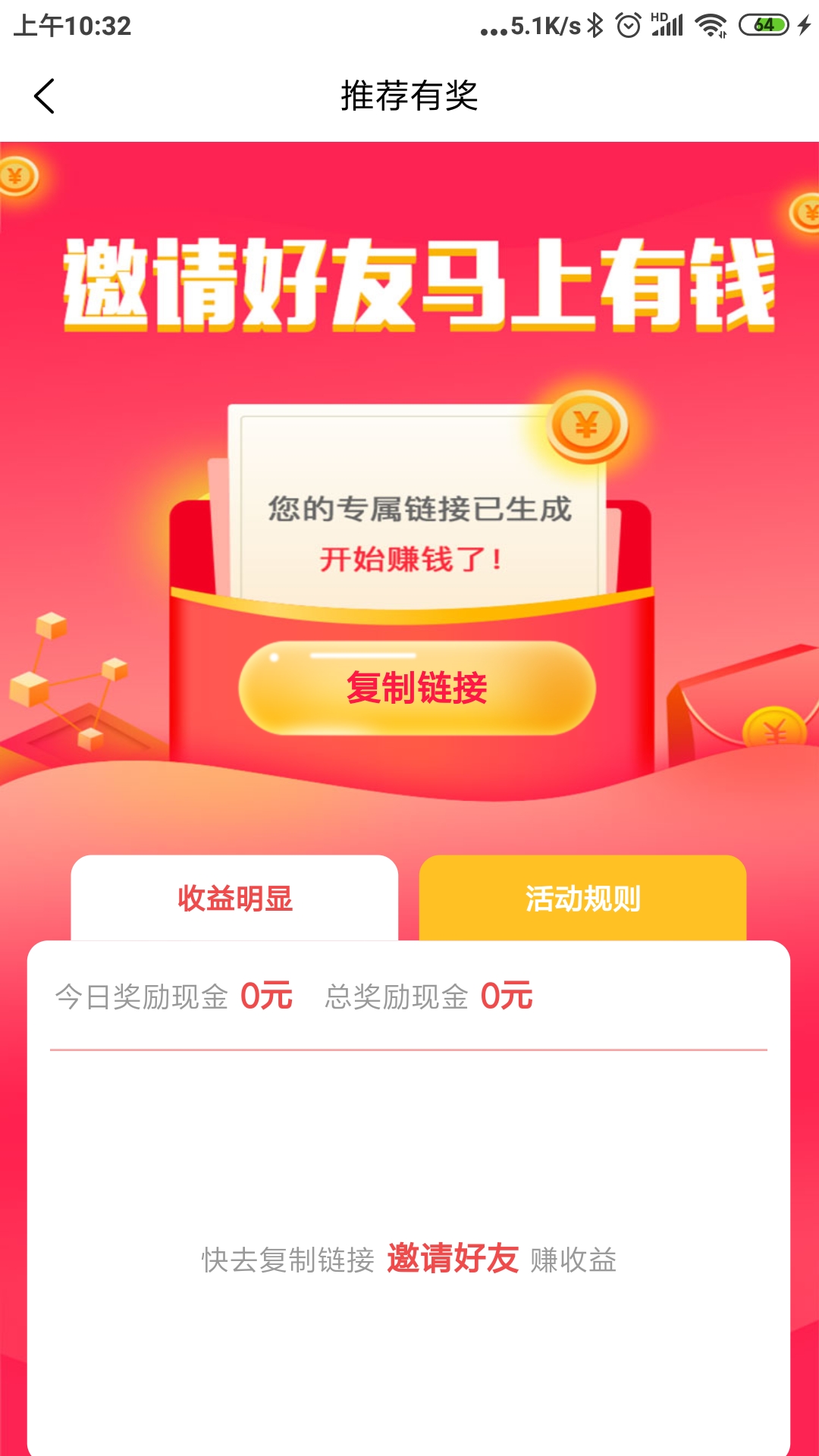 Ը������app(����ƽ̨)v1.0.6 ���°�