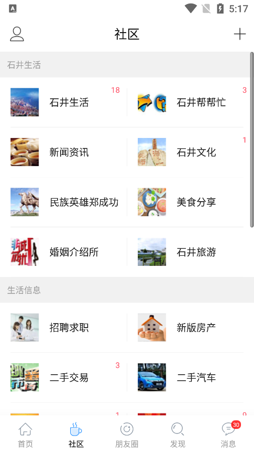 ʯ����̳appv2.0 ���°�