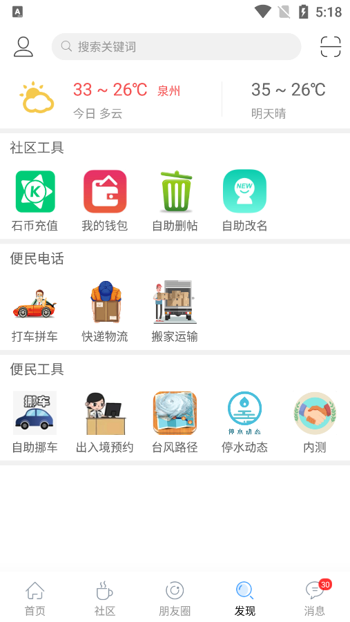 ʯ����̳appv2.0 ���°�