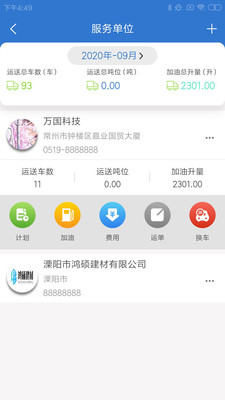 �˱�˾����appv1.2.0 ���°�