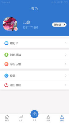 �˱�˾����appv1.2.0 ���°�