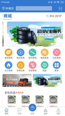 �˱�˾����appv1.2.0 ���°�