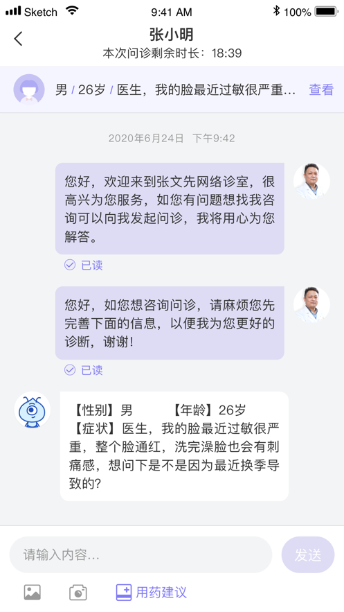 ��źҽ��appv1.1.0 �ٷ���
