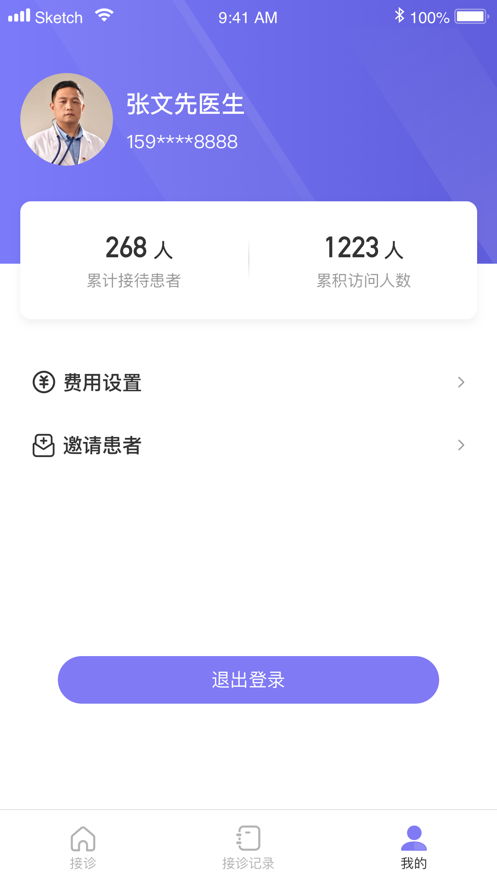 ��źҽ��appv1.1.0 �ٷ���