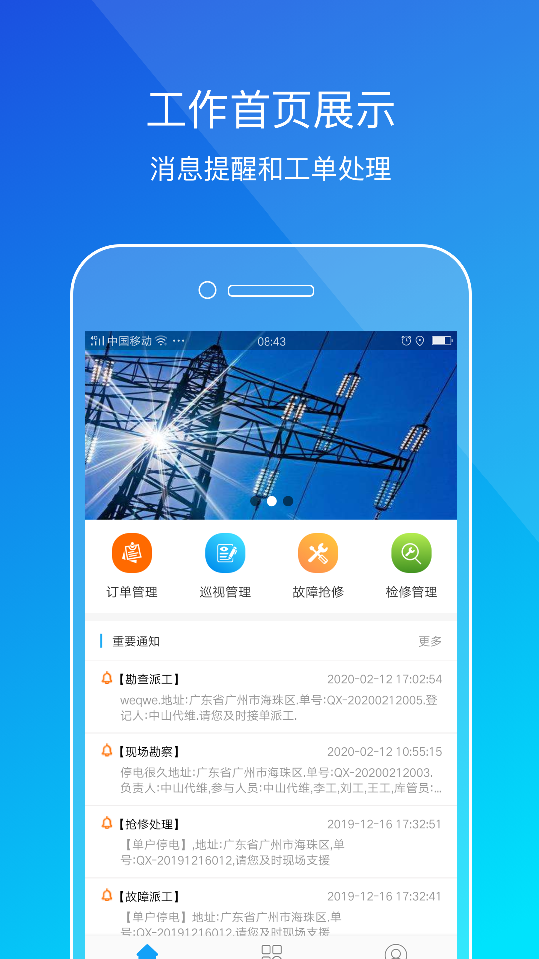 ����Ͷ-��ҵv1.4.9 ���°�