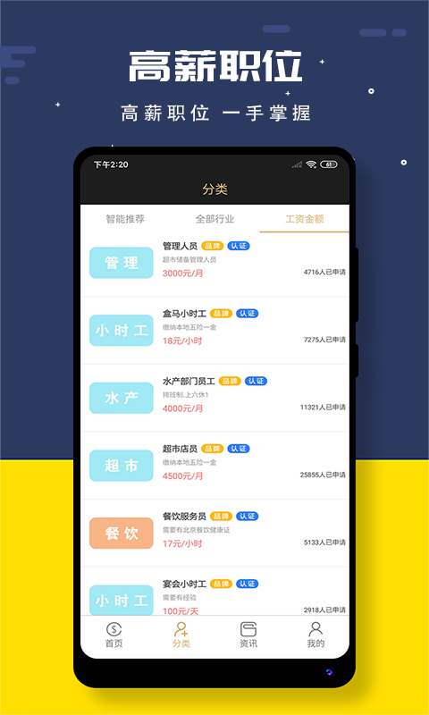 ���̼�ְappv2.9.2.3 ���°�
