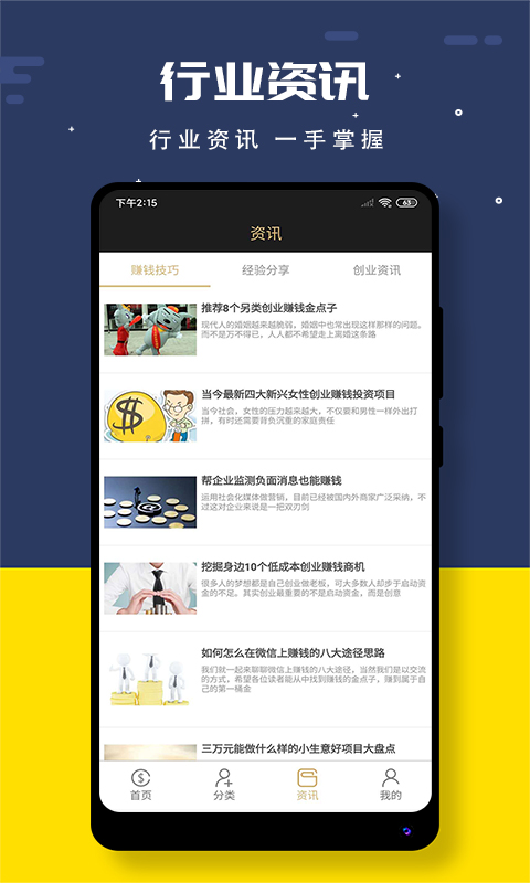 ���̼�ְappv2.9.2.3 ���°�