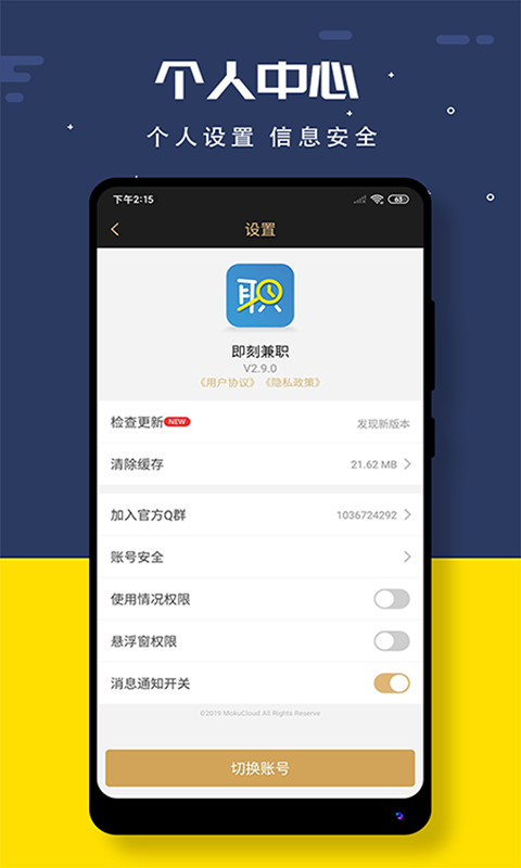 ���̼�ְappv2.9.2.3 ���°�