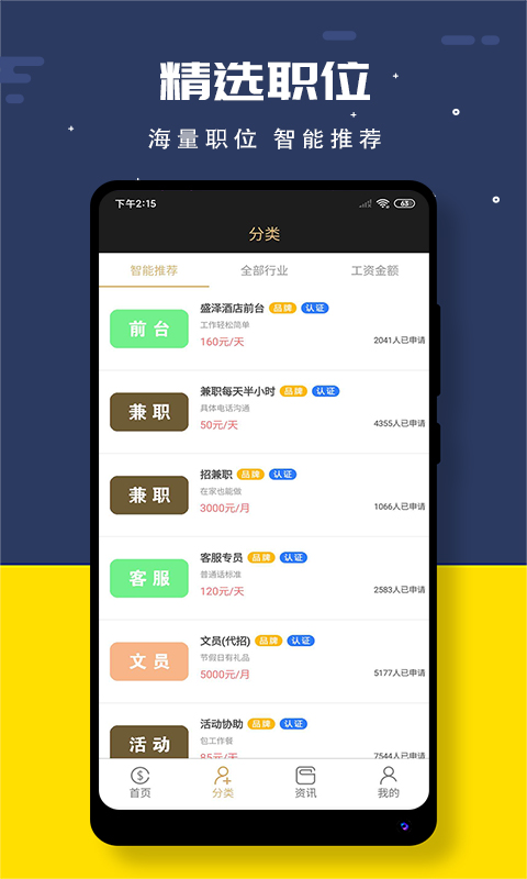 ���̼�ְappv2.9.2.3 ���°�