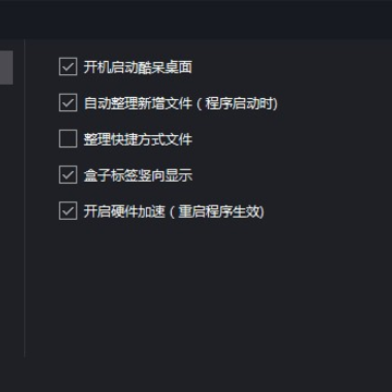 酷呆桌面(Coodesker) 酷呆桌面(Coodesker)