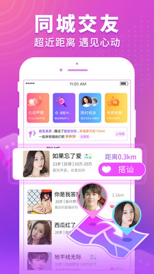 暖听语音 暖听语音