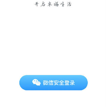 幸福天气 幸福天气