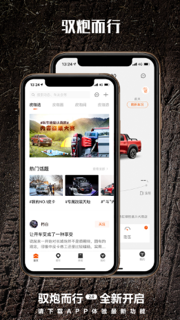 驭炮而行app 驭炮而行app