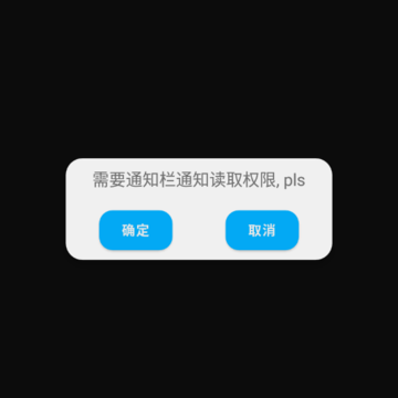 悄悄:体验版(消息提醒) 悄悄:体验版(消息提醒)