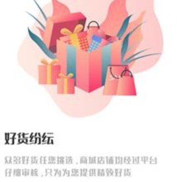 不打烊商城app 不打烊商城app