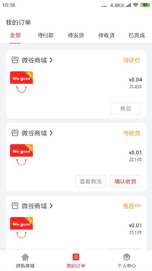 微谷子 微谷子