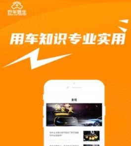 好车医生 好车医生