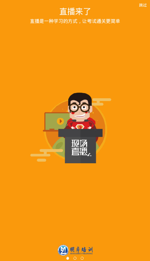 明卓网校 明卓网校