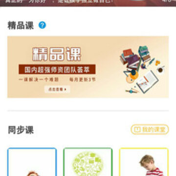 家长网校 家长网校