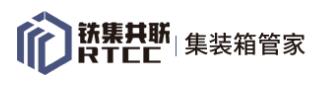 集装箱管家app 集装箱管家app