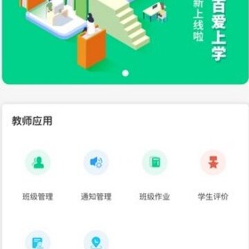 百分百爱上学小学课程 百分百爱上学小学课程
