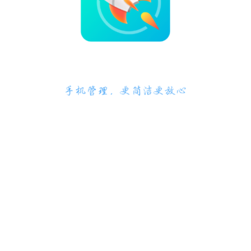 手机大师智能管家 手机大师智能管家