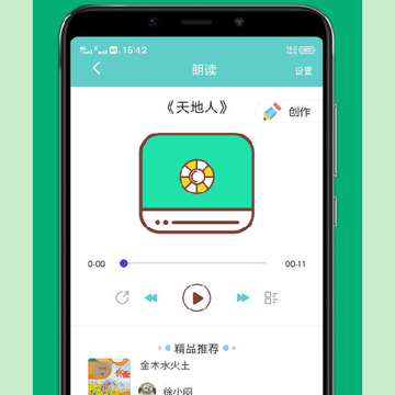 语文听写app 语文听写app
