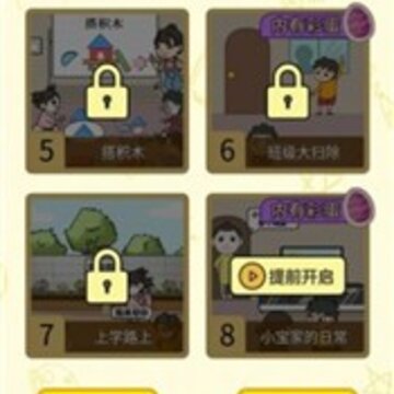 爆笑幼儿园 爆笑幼儿园