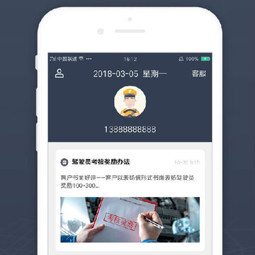 ǿ�����鳵˾����App����