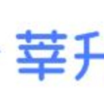 莘升帮app(教育服务) 莘升帮app(教育服务)