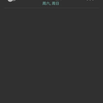 工作日闹钟 工作日闹钟
