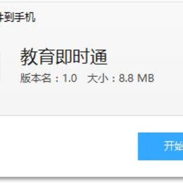 教育即时通app 教育即时通app