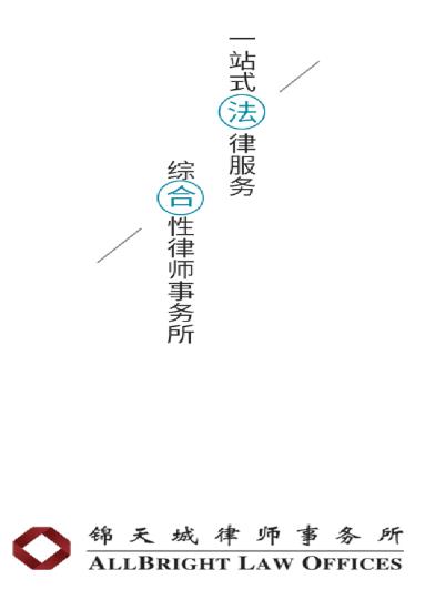 锦天城学院app(法律学习) 锦天城学院app(法律学习)