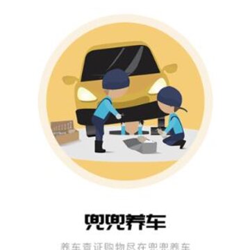 兜兜养车app 兜兜养车app