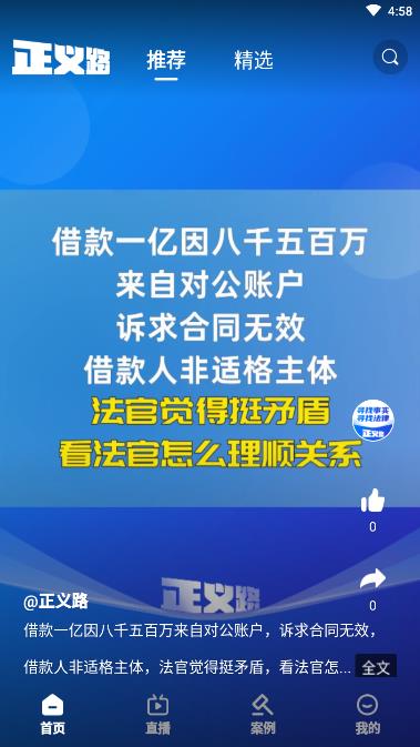 正义路app(普法服务) 正义路app(普法服务)