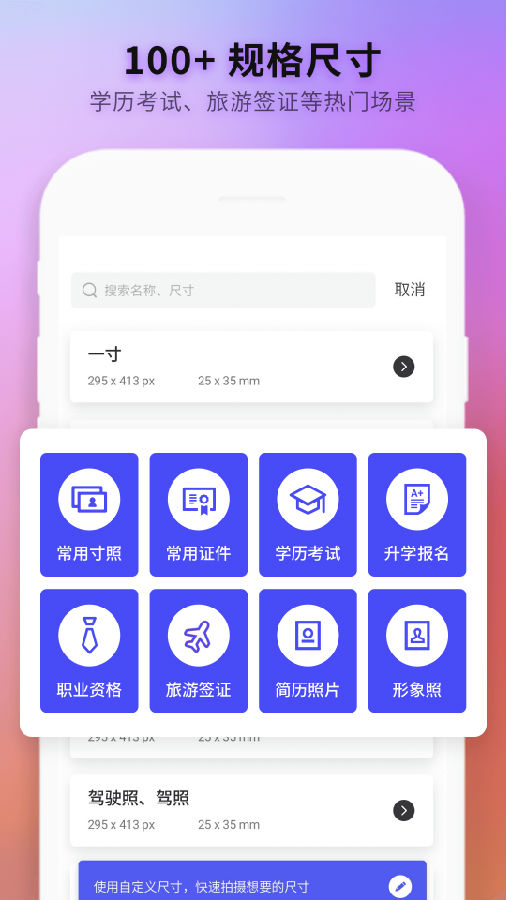 免费证件照制作软件 免费证件照制作软件