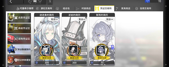 明日方舟泥岩好还是迷迭香好 明日方舟泥岩迷迭香那个值得培养 明日方舟泥岩好还是迷迭香好 明日方舟泥岩迷迭香那个值得培养