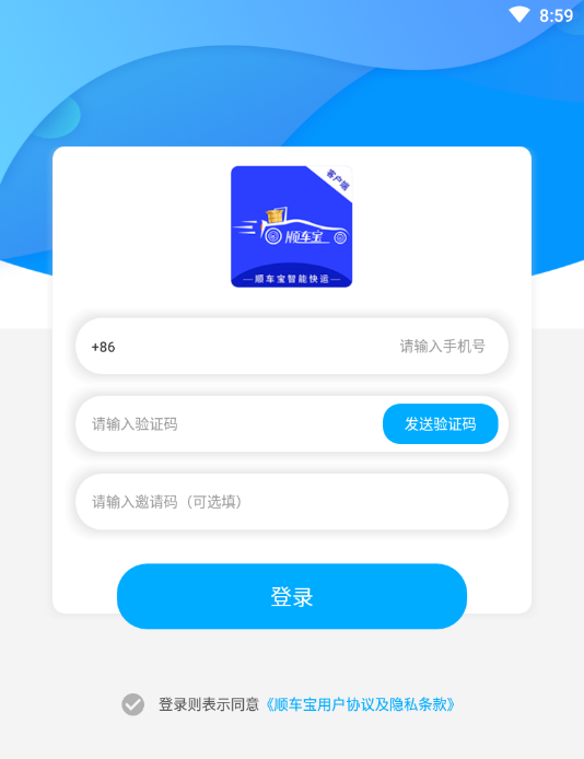 ˳�������ܿ���App