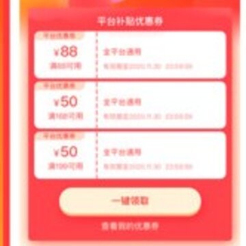 易发拼货 易发拼货
