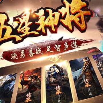 啪啪三国2华为版 啪啪三国2华为版