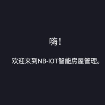 智能门锁-管理端App 智能门锁-管理端App