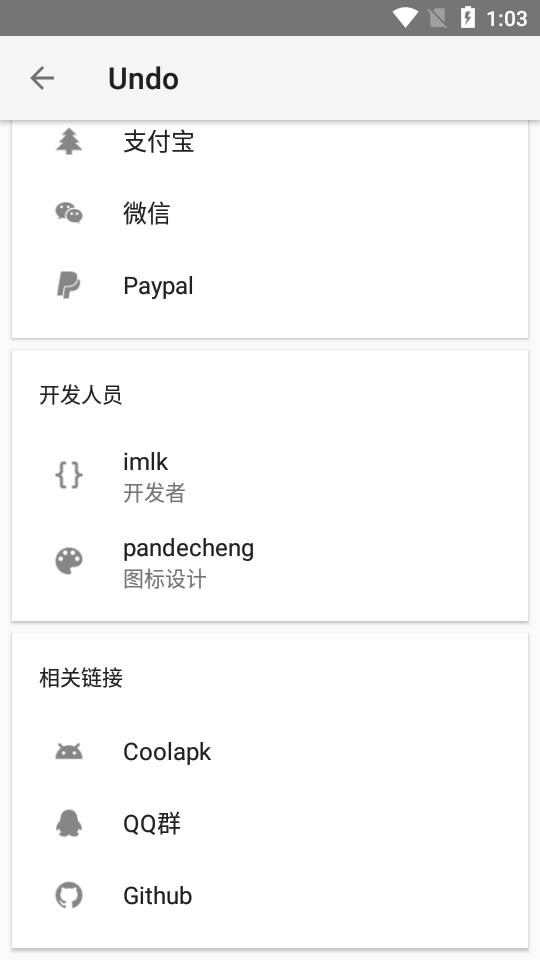 Undo撤销模块 Undo撤销模块