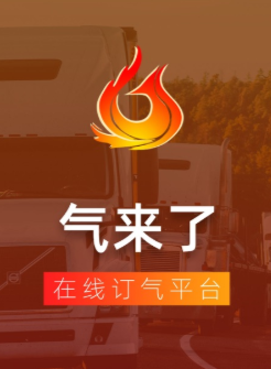 气来了app 气来了app