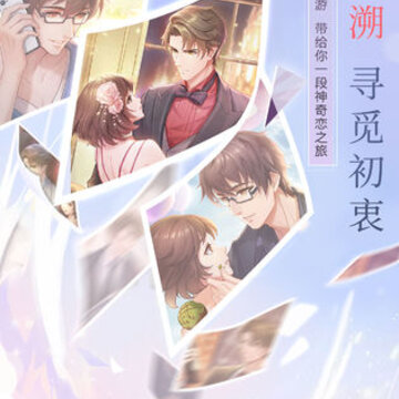 恋之旅破解版 恋之旅破解版